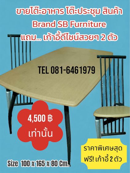 ขายโต๊ะกาแฟ โต๊ะอาหาร วินเทจฃ ขายทั้งชุด โทร 081-6461979   ขายเก้าอี้วินเทจ เก้าอี้นั่งเล่น เก้าอี้ทำงาน  รูปที่ 13