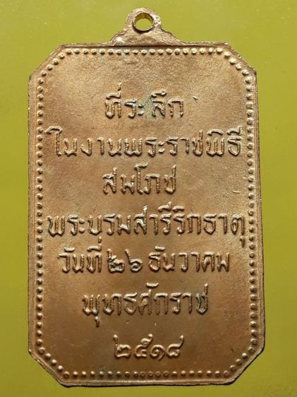 เหรียญพระธาตุพนม กะไหล่ทอง รูปที่ 2