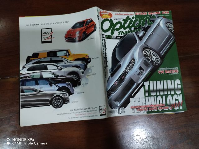 นิตยสาร​วิ​นเท​จ​ Option​Thailand​และ​idesign​ รูปที่ 3