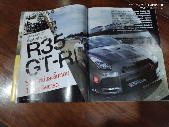 นิตยสาร​วิ​นเท​จ​ Option​Thailand​และ​idesign​ รูปที่ 15