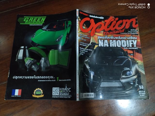 นิตยสาร​วิ​นเท​จ​ Option​Thailand​และ​idesign​ รูปที่ 7