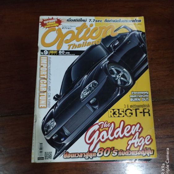 นิตยสาร​วิ​นเท​จ​ Option​Thailand​และ​idesign​ รูปที่ 4