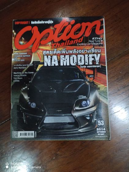 นิตยสาร​วิ​นเท​จ​ Option​Thailand​และ​idesign​ รูปที่ 6