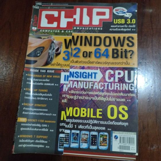 นิตยสาร​เก่า​ มือถือOHM, EDGE​และ​นิตยสาร​CHIP, MICRO​COMPUTER, FOTO รูปที่ 9