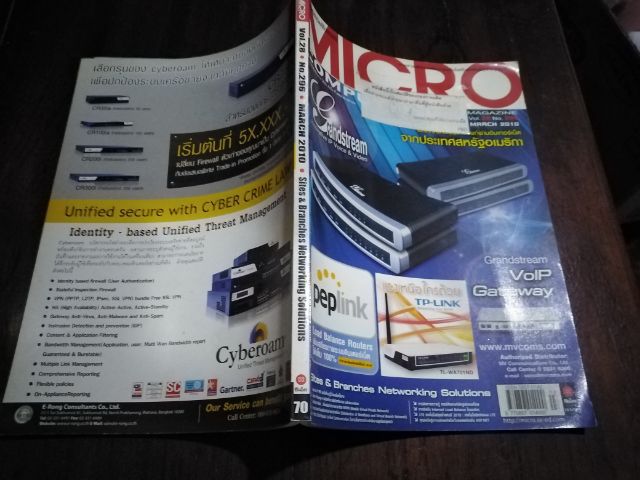 นิตยสาร​เก่า​ มือถือOHM, EDGE​และ​นิตยสาร​CHIP, MICRO​COMPUTER, FOTO รูปที่ 14
