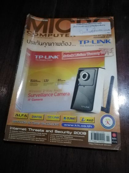 นิตยสาร​เก่า​ มือถือOHM, EDGE​และ​นิตยสาร​CHIP, MICRO​COMPUTER, FOTO รูปที่ 15