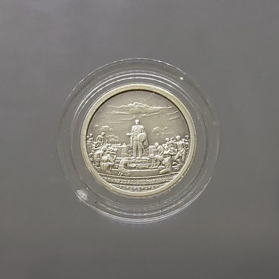เหรียญเบญจมหามงคล เหรียญทรงเลิกทาส เนื้อเงินบริสุทธิ์ 99.9 ขนาด 15 มิล (เหรียญสล้าง) มูลนิธิพลเอกสล้าง บุนนาค สร้าง รูปที่ 3