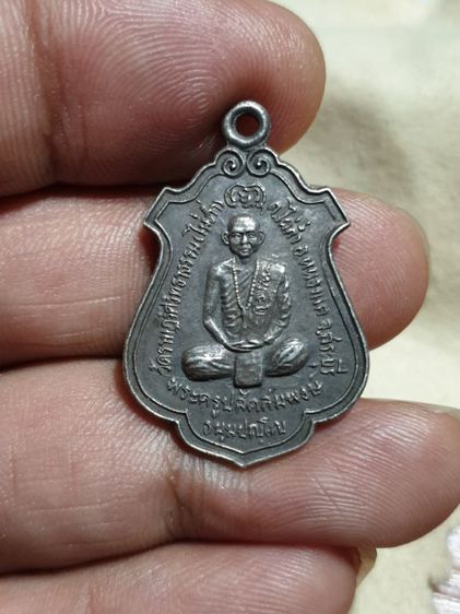 เหรียญพระครูปลัดสมพงษ์ ธมฺมปญโญ วัดราษฎร์ศรัทธาธรรมรุ่น โชคลาภพูนทวี  ปี2536จ.สระบุรี เนื้อเงิน สวยแชมป์โลกหายากสุดๆๆ

 รูปที่ 5