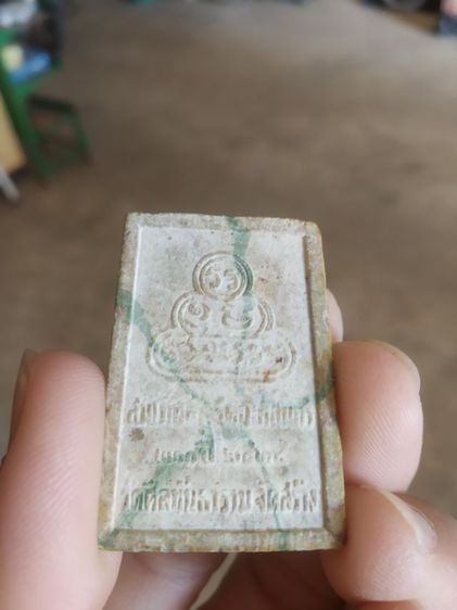 พระเนื้อผงน้ำมันสายรุ้ง(พระสมเด็จสายรุ้ง(พระสมเด็จเจ้าคุณนรฯ)พระผดุงชีวิตวัดศรีขันธาราม(ผสมผงเก่าเจ้าคุณนรฯ)(จังหวัดอ่างทองปี2525))พระมงคล รูปที่ 5