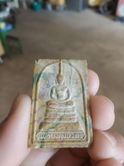 พระเนื้อผงน้ำมันสายรุ้ง(พระสมเด็จสายรุ้ง(พระสมเด็จเจ้าคุณนรฯ)พระผดุงชีวิตวัดศรีขันธาราม(ผสมผงเก่าเจ้าคุณนรฯ)(จังหวัดอ่างทองปี2525))พระมงคล รูปที่ 3