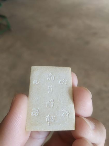 พระเนื้อผงผสมว่าน(พระพิมพ์พระสมเด็จหลวงพ่อโสธร(วัดโสธรวรารามวรวิหาร)(รุ่นมั่งมีศรีสุข)(จังหวัดฉะเชิงเทรา))พระบ้านพระเครื่องรางของมงคล รูปที่ 6