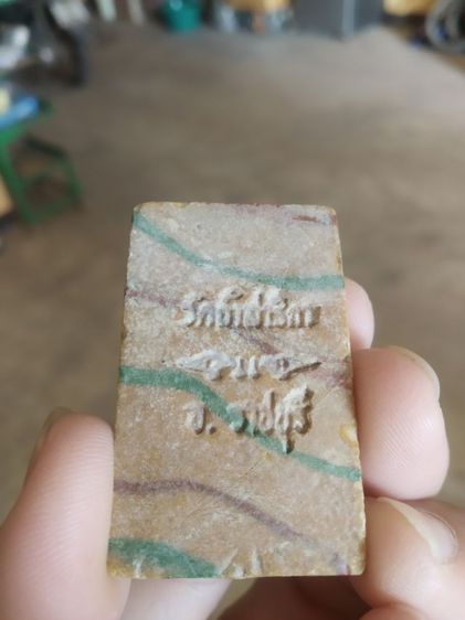 พระเนื้อผงน้ำมันสายรุ้ง(พระพิมพ์พระสมเด็จพระพุทธชินราช(เนื้อผงน้ำมันหรือสายรุ้ง)(วัดถ้ำสาริกา)(จังหวัดราชบุรี))พระบ้านพระเครื่องของมงคล รูปที่ 6