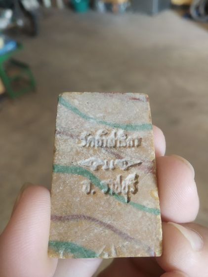 พระเนื้อผงน้ำมันสายรุ้ง(พระพิมพ์พระสมเด็จพระพุทธชินราช(เนื้อผงน้ำมันหรือสายรุ้ง)(วัดถ้ำสาริกา)(จังหวัดราชบุรี))พระบ้านพระเครื่องของมงคล รูปที่ 8