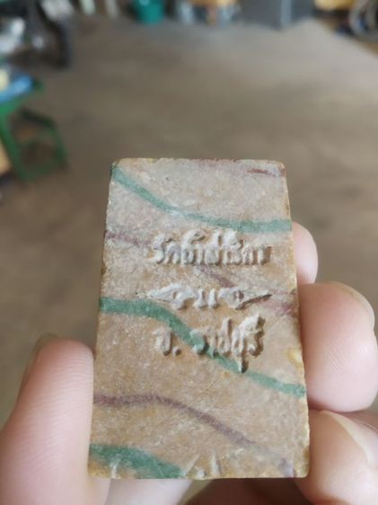 พระเนื้อผงน้ำมันสายรุ้ง(พระพิมพ์พระสมเด็จพระพุทธชินราช(เนื้อผงน้ำมันหรือสายรุ้ง)(วัดถ้ำสาริกา)(จังหวัดราชบุรี))พระบ้านพระเครื่องของมงคล รูปที่ 5