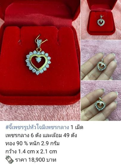 สร้อยคอและจี้ จิวเวอรี่ Heart shaped Diamond Pendant 