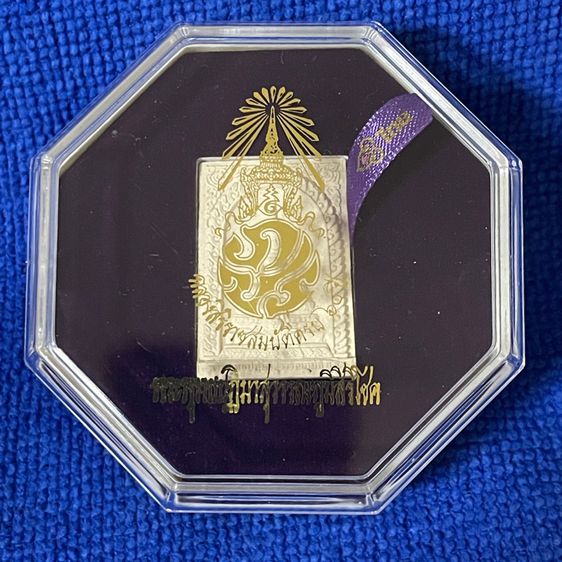 พระพุทธปฏิมาสุวรรณภูมิศิริโชค ที่ระลึกฉลองศิริราชสมบัติครบ 60 ปี 2549 การบินไทย เนื้อผง รูปที่ 5