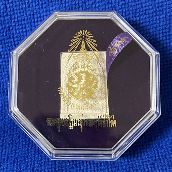 พระพุทธปฏิมาสุวรรณภูมิศิริโชค ที่ระลึกฉลองศิริราชสมบัติครบ 60 ปี 2549 การบินไทย เนื้อผง รูปที่ 11