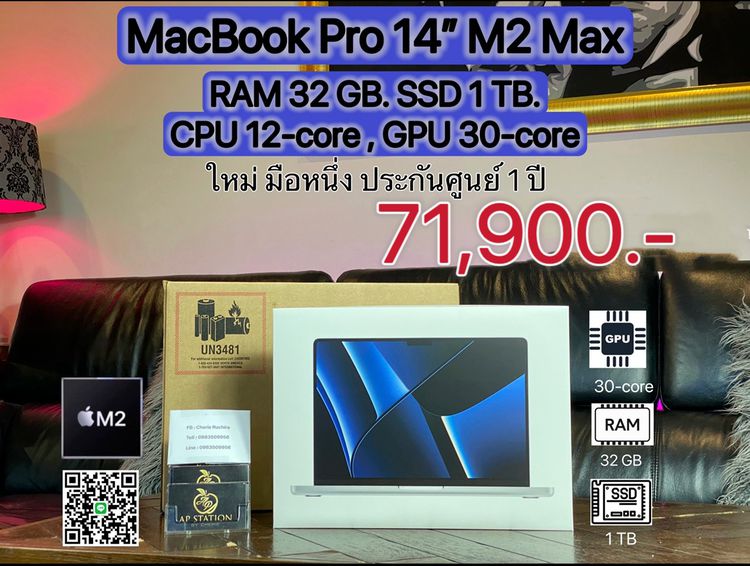 Apple Mackbook Pro 14 Inch แมค โอเอส อื่นๆ อื่นๆ ใช่  มือหนึ่ง MacBook Pro (14-inch M2 Max, 2023) RAM 32GB SSD 1TB ประกันศูนย์ 1 ปี