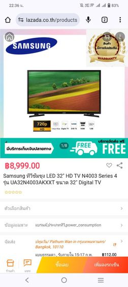 Samsung  HD TV  32 นิ้วของใหม่ ขายหรือแลกมือถือ รูปที่ 2