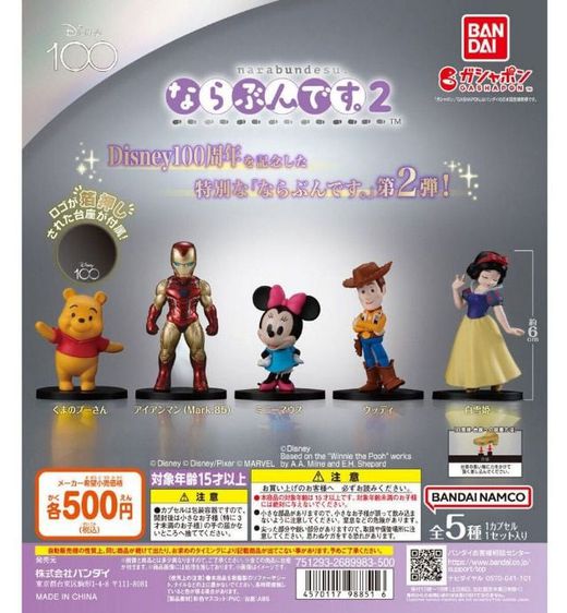 ตุ๊กตา Bandai Disney 100 gashapon​ set 2 