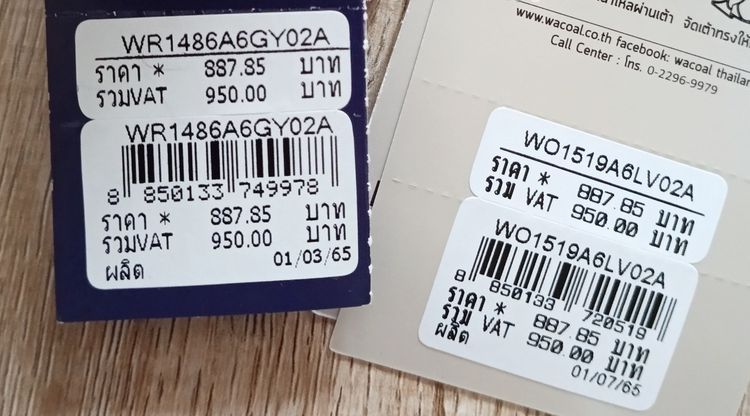 (ส่งต่อ ยังไม่ได้ใช้ ราคานี้ 2 ตัว) เสื้อชั้นใน Wacoal ขนาด A90 รูปที่ 6