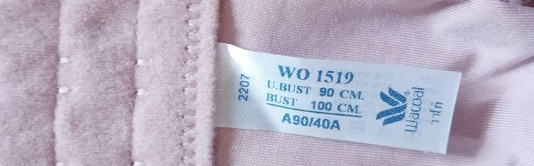 (ส่งต่อ ยังไม่ได้ใช้ ราคานี้ 2 ตัว) เสื้อชั้นใน Wacoal ขนาด A90 รูปที่ 4