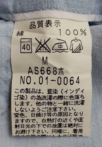 Johnbull ยีนส์บาง ริมขาว Japan รูปที่ 14