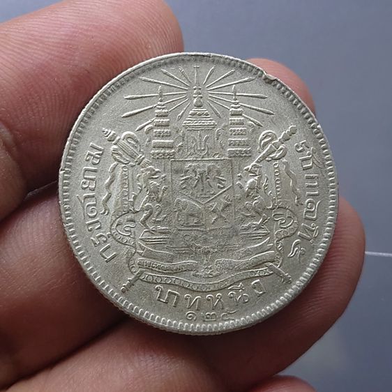 เหรียญเงิน บาทหนึ่ง พระบรมรูป-ตราแผ่นดิน ร.ศ.125 รัชกาลที่5 สภาพสวย รูปที่ 3
