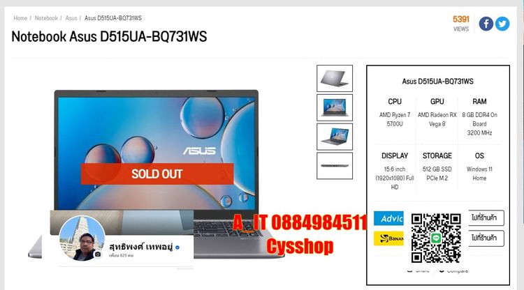 Asus D515UA-BQ731WS AMD Ryzen 7 5700U RAM8GB SSD512GB เครื่องโชว์ ครบกล่องประกันศูนย์ รูปที่ 14