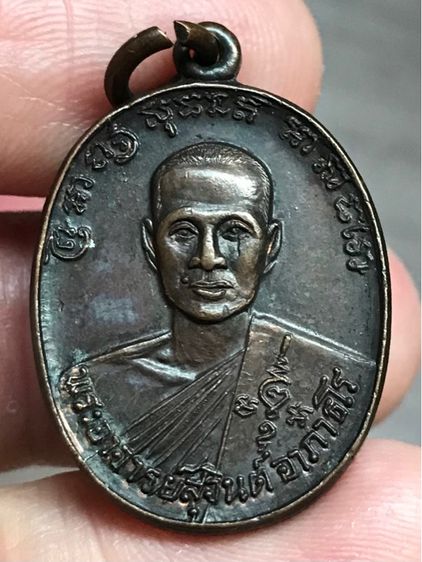 เหรียญ พระอาจารย์สุจินต์ สำนักสงฆ์สันติธรรมวนาราม กม.1 สัตหีบ ชลบุรี  พ.ศ.๒๕๒๐ สวยครับ
