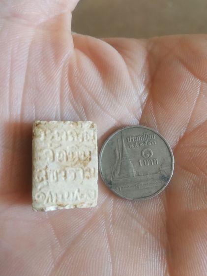 พระผงผสมว่านพิมพ์เล็ก(พระพิมพ์พระนางกวักพิมพ์เล็ก(เนื้อขาว)(วัดนินสุขารามวรวิหาร)(จังหวัดกรุงเทพมหานคร))พระบ้านพระเครื่องรางของมงคล รูปที่ 18