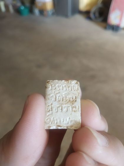 พระผงผสมว่านพิมพ์เล็ก(พระพิมพ์พระนางกวักพิมพ์เล็ก(เนื้อขาว)(วัดนินสุขารามวรวิหาร)(จังหวัดกรุงเทพมหานคร))พระบ้านพระเครื่องรางของมงคล รูปที่ 8