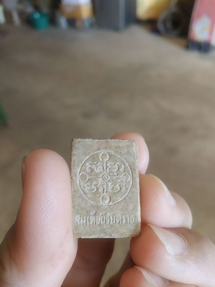 พระผงผสมว่าน(พระสมเด็จนิรันตรายหลังยันต์สัมมาอะระหังพระหลวงพ่อสด(พระมงคลเทพมุนี)วัดปากน้ำภาษีเจริญ(กรุงเทพมหานคร))พระเครื่องรางของมงคล รูปที่ 8