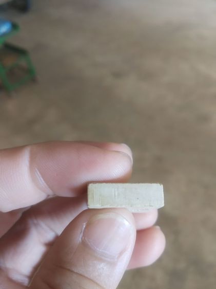 พระเนื้อผงผสมว่านพิมพ์เล็ก(พระรูปเหมือนพระหลวงพ่อสดพระมงคลเทพมุนีหลังยันต์หนุนดวงวัดปากน้ำภาษีเจริญ(กรุงเทพมหานคร))พักเครื่องรางของมงคล รูปที่ 13