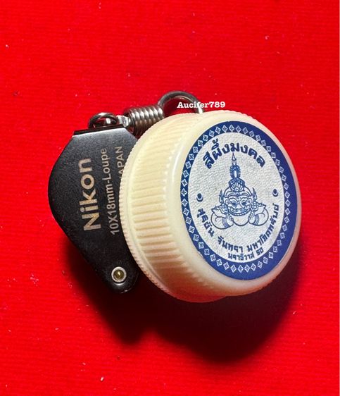 สีผึ้งมงคล รุ่นแรก ร่วมสร้างวิหารองค์พ่อนาราธิวาสปี50 ประกันแท้ รูปที่ 4