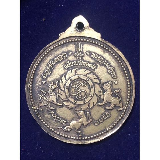 เหรียญจักรเพชร วัดดอนยานนาวา รุ่นแรก ปี 2508 เนื้อทองฝาบาตา รูปที่ 8