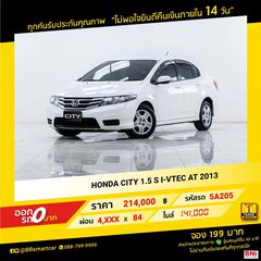 HONDA CITY 1.5  S I-VTEC 2013 ออกรถ 0 บาท จัดได้ 350,000 บาท 5A205