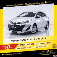 TOYOTA YARIS ATIV 1.2 J AT 2019 ออกรถ 0 บาท จัดได้  320,000 บ. 1B092