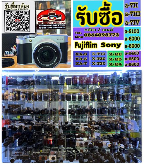 รับซื้อกล้องมือสอง0864098773 กล้องดิจิตอล Fujiflim Canon nikon Leica Sony  ทุกรุ่น รูปที่ 4