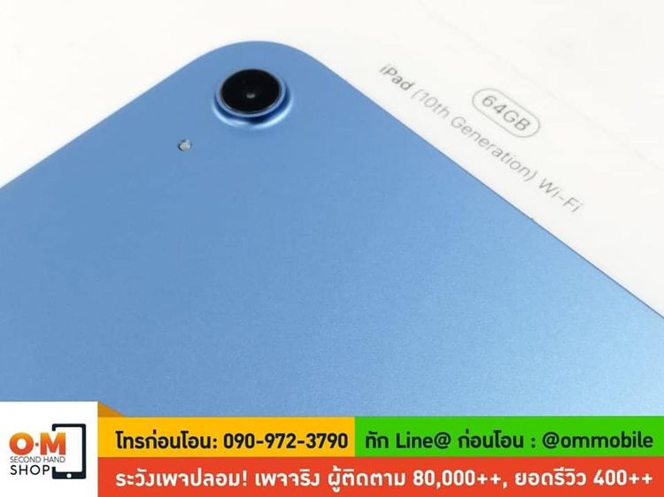 iPad Gen10 64GB Wifi Blue ศูนย์ไทย ประกันศูนย์ สภาพสวยมาก แท้ ครบกล่อง เพียง 11,990 บาท รูปที่ 4