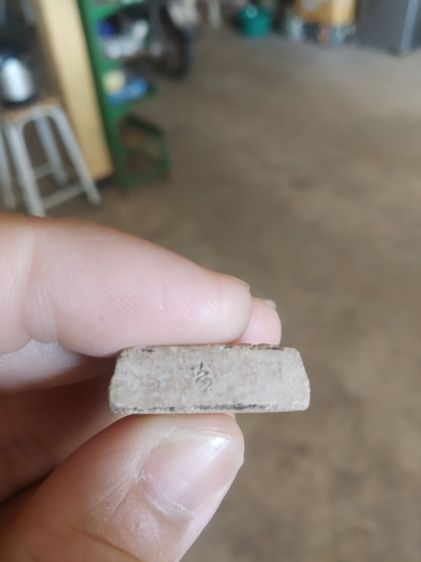 พระเนื้อผงผสมว่าน(พระพิมพ์พระพุทธชินราชใบเสมาหลังลายผ้าตอกโค๊ตยันต์อุใต้ฐาน(ออกวัดพระศรีรัตนมหาธาตุวรวิหาร)(พิษณุโลก))พระเครื่องรางของมงคล รูปที่ 13