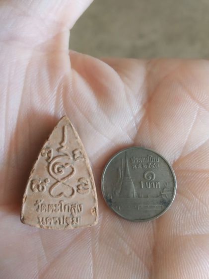 พระเนื้อดินพิมพ์เล็ก(พระหลวงพ่อโสธรวัดตะโกสูง(นครปฐม)(ไม่สวย))พระเครื่องรางของมงคล รูปที่ 11