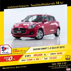 SUZUKI SWIFT 1.2 GLX 2019   ออกรถ 0 บาท จัดได้ 480,000 บาท 5U53
