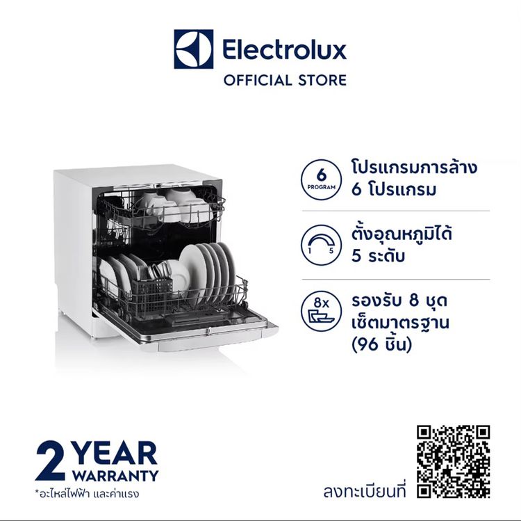 ของใหม่ ELECTROLUX เครื่องล้างจาน (96 ชิ้น, สีขาว) รุ่น ESF6010BW ยังไม่แกะกล่อง ประกันเหลือ รูปที่ 3