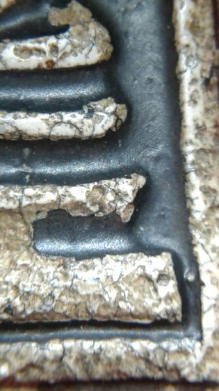 พระสมเด็จวัดระฆังเก่า (B4) รูปที่ 12