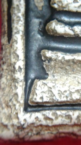 พระสมเด็จวัดระฆังเก่า (B4) รูปที่ 11