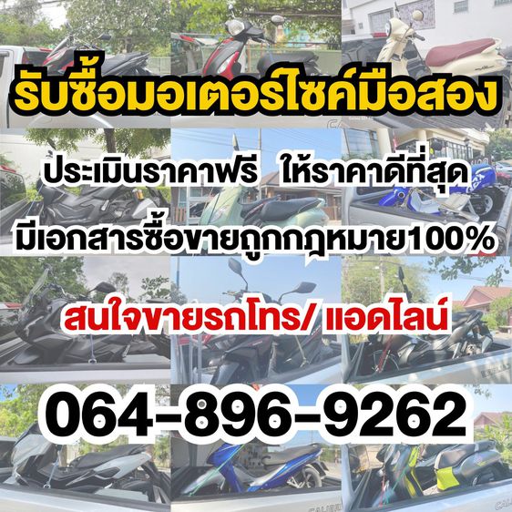 Wave 125i 2018 NO1206 รูปที่ 14