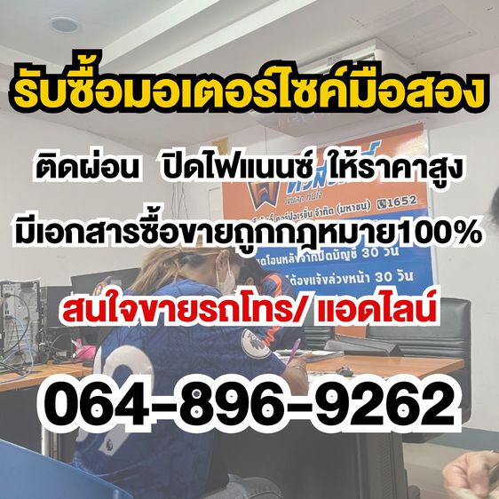 Wave รับซื้อมีเล่มทุกรุ่น โทร.0648969262 รูปที่ 2
