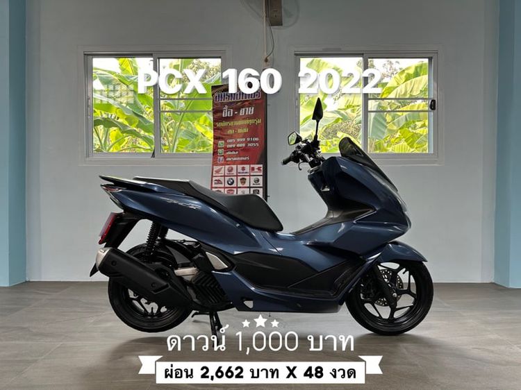 Honda PCX160 2022 