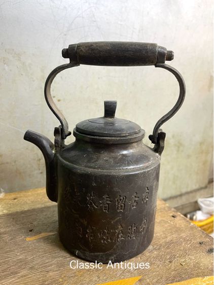 กาน้ำชา สลักลายอักษรจีนทองเหลืองสะสมA2 รูปที่ 2